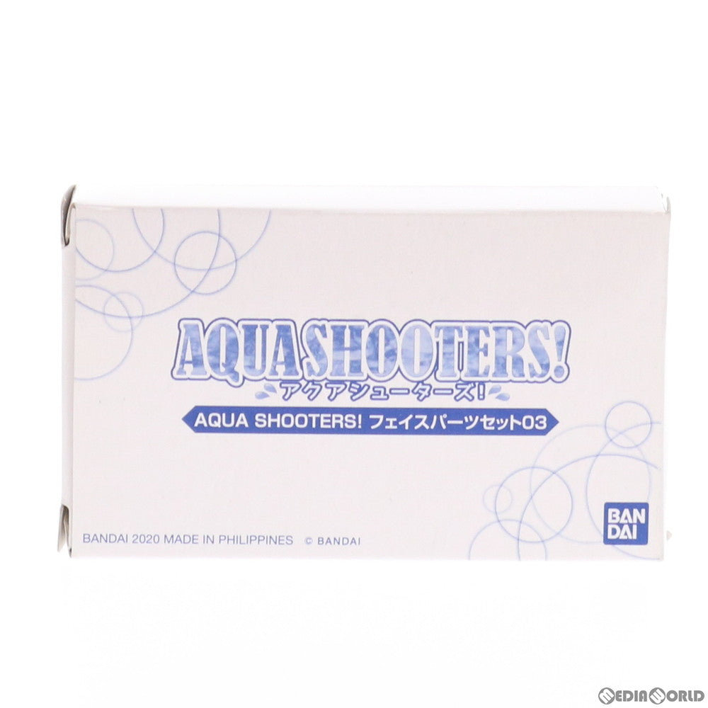 【中古即納】[FIG] プレミアムバンダイ限定 AQUA SHOOTERS!(アクアシューターズ) フェイスパーツセット03 フィギュア用アクセサリ バンダイ(20201130)