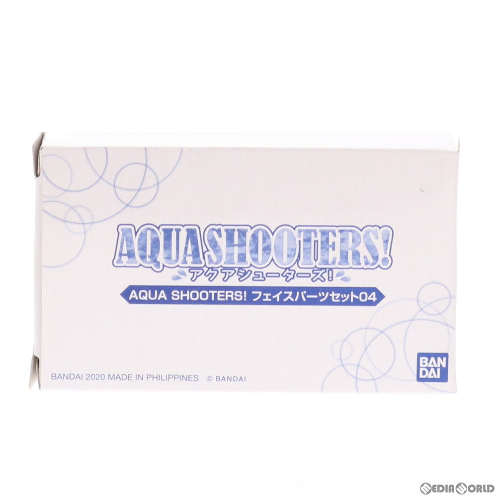 【中古即納】[FIG] プレミアムバンダイ限定 AQUA SHOOTERS!(アクアシューターズ) フェイスパーツセット04 フィギュア用アクセサリ バンダイ(20201130)