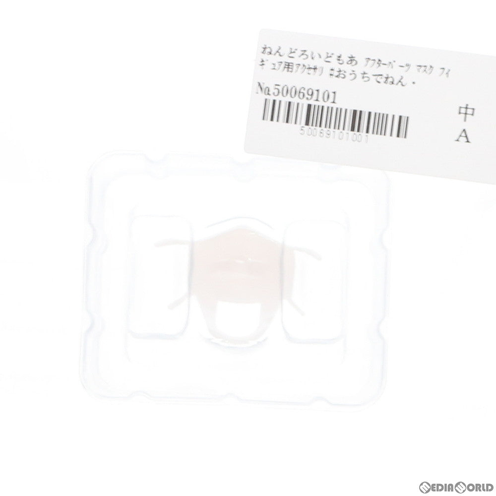 【中古即納】[FIG] ねんどろいどもあ アフターパーツ マスク フィギュア用アクセサリ #おうちでねんどろいどキャンペーン限定 グッドスマイルカンパニー(20200420)