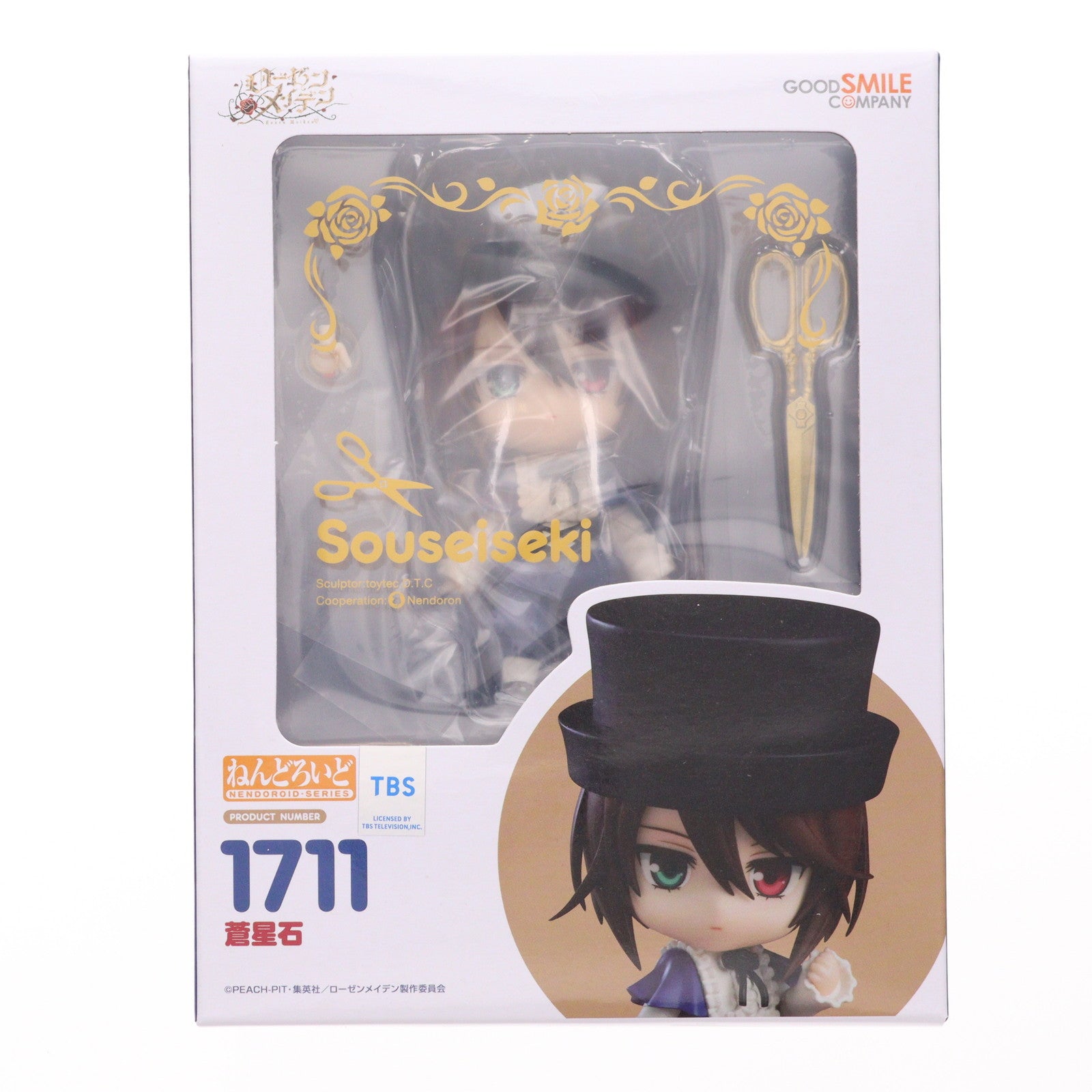 【新品即納】[FIG] ねんどろいど 1711 蒼星石(そうせいせき) ローゼンメイデン 完成品 可動フィギュア グッドスマイルカンパニー(20220618)