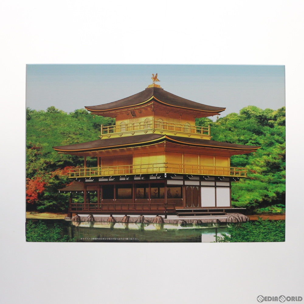 【中古即納】[PTM] 建物シリーズ No.16 1/100 鹿苑寺 金閣寺 屋根茶色塗装仕様 プラモデル(500546) FUJIMI(フジミ) (20190430)