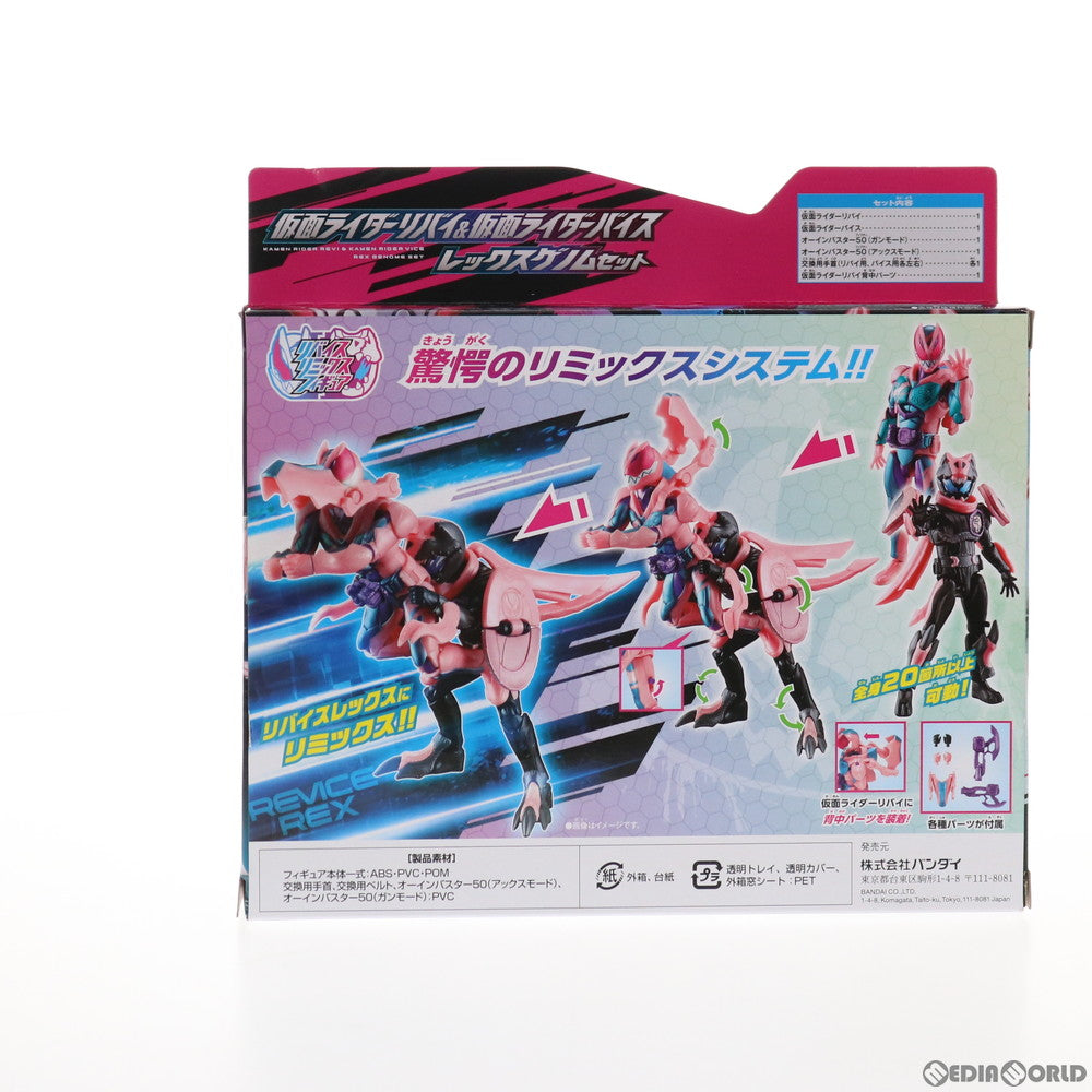 【中古即納】[FIG] リバイスミックスフィギュア 仮面ライダーリバイ&仮面ライダーバイス レックスゲノムセット 仮面ライダーリバイス 完成品 可動フィギュア バンダイ(20210911)