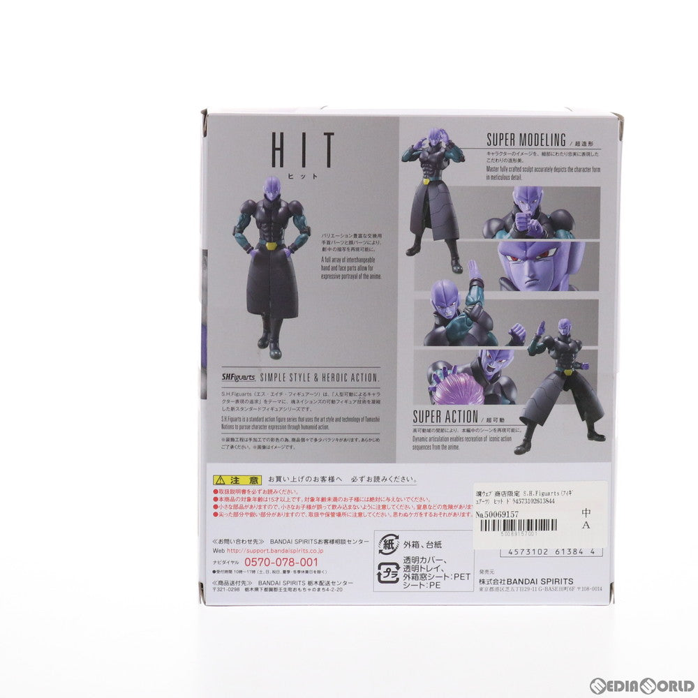 【中古即納】[FIG] 魂ウェブ商店限定 S.H.Figuarts(フィギュアーツ) ヒット ドラゴンボール超(スーパー) 完成品 可動フィギュア バンダイスピリッツ(20210630)