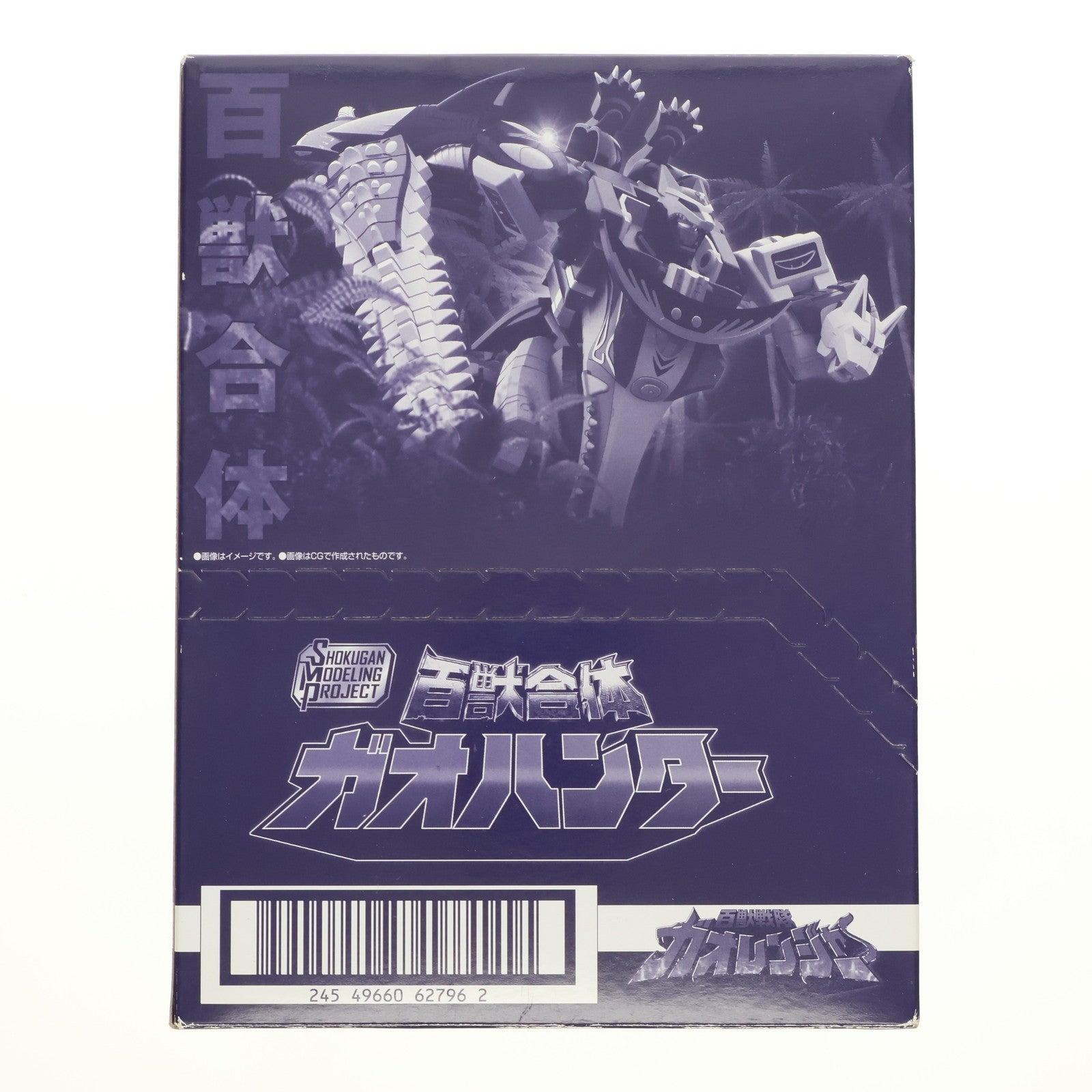 【中古即納】[PTM] (BOX)(食玩) SMP[SHOKUGAN MODELING PROJECT] 百獣合体 ガオハンター 百獣戦隊ガオレンジャー プラモデル(3個) バンダイ(20220124)