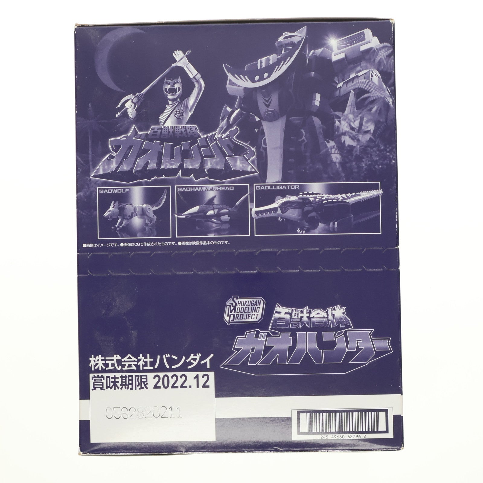 【中古即納】[PTM] (BOX)(食玩) SMP[SHOKUGAN MODELING PROJECT] 百獣合体 ガオハンター 百獣戦隊ガオレンジャー プラモデル(3個) バンダイ(20220124)