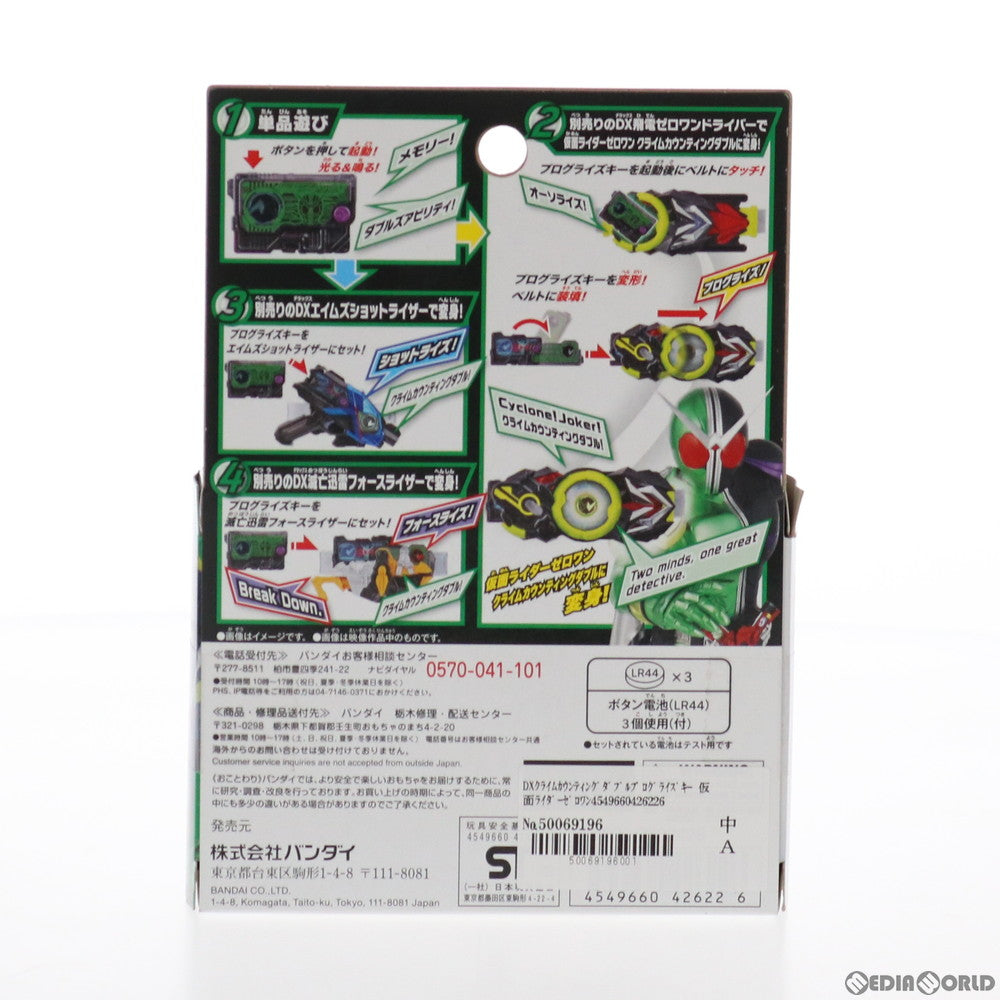 【中古即納】[TOY] DXクライムカウンティングダブルプログライズキー 仮面ライダーゼロワン 完成トイ バンダイ(20200229)