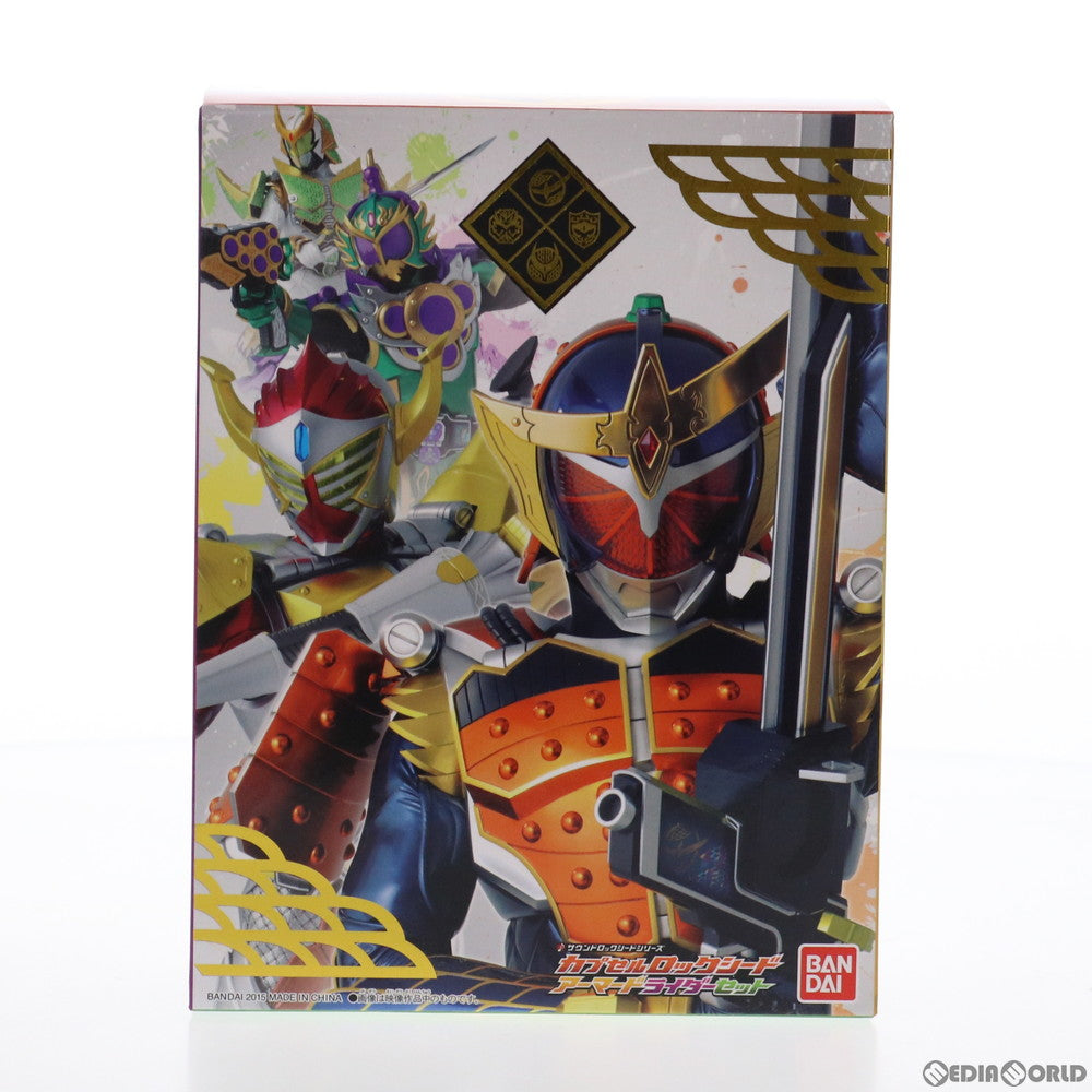 【中古即納】[TOY] プレミアムバンダイ限定 サウンドロックシードシリーズ カプセルロックシード アーマードライダーセット 仮面ライダー鎧武 完成トイ バンダイ(20150307)