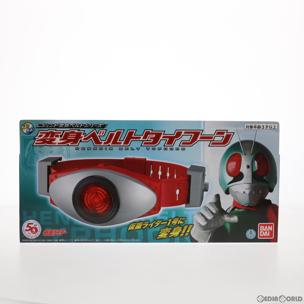 【中古即納】[TOY] レジェンド変身ベルトシリーズ 変身ベルトタイフーン 仮面ライダー 完成トイ バンダイ(20210807)