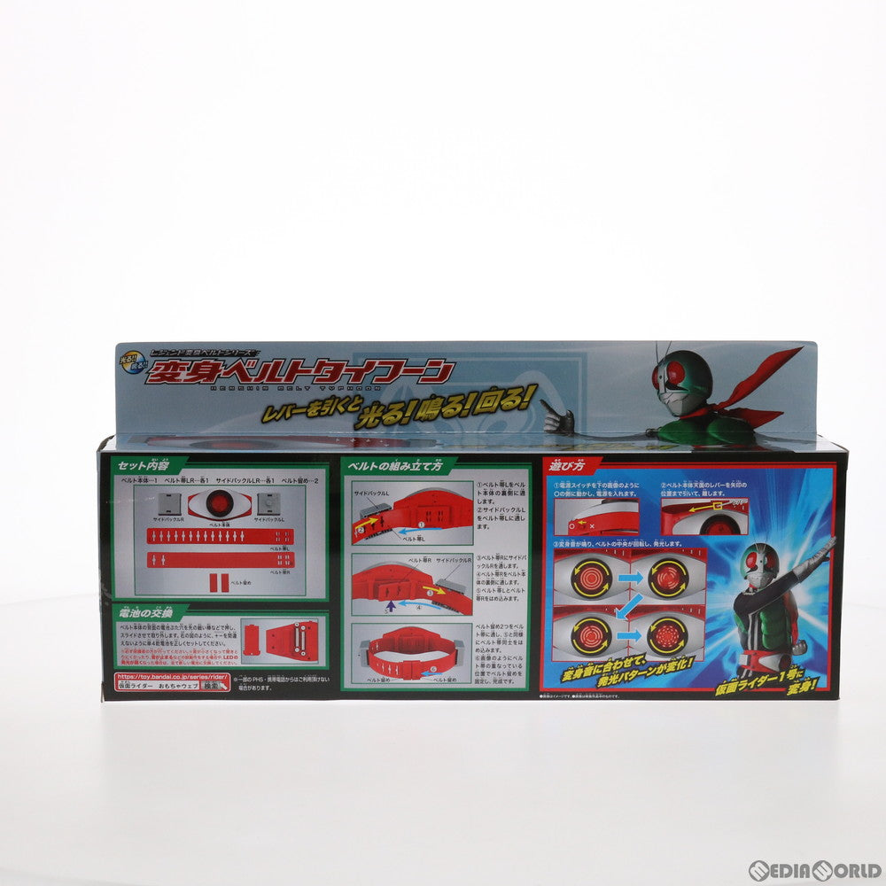 【中古即納】[TOY] レジェンド変身ベルトシリーズ 変身ベルトタイフーン 仮面ライダー 完成トイ バンダイ(20210807)