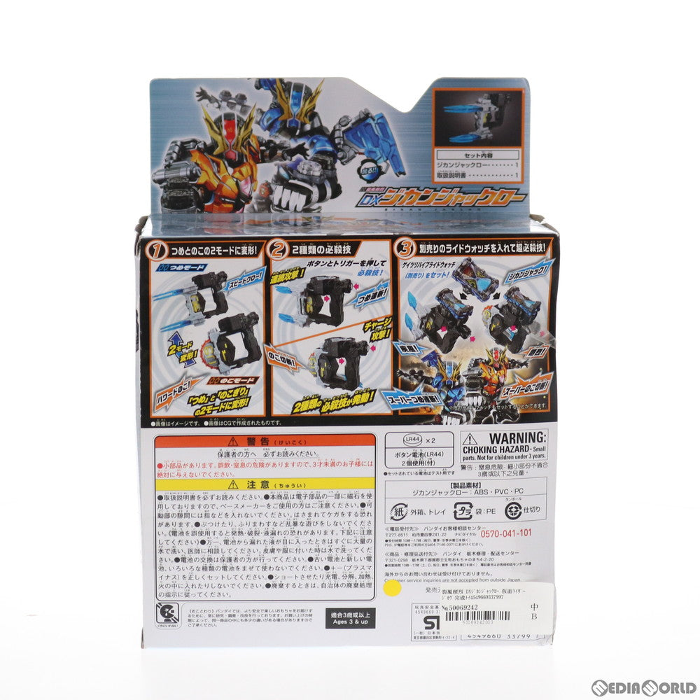 【中古即納】[TOY] 裂風削烈 DXジカンジャックロー 仮面ライダージオウ 完成トイ バンダイ(20190309)