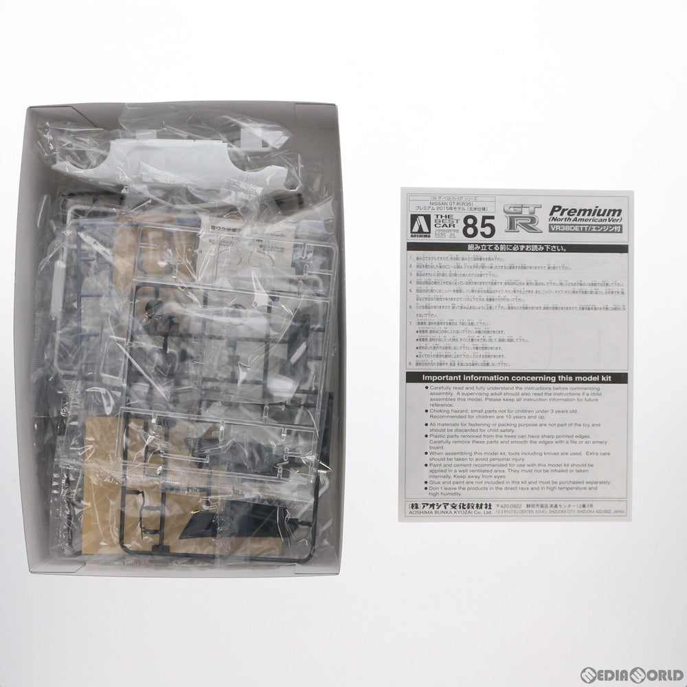 【中古即納】[PTM] ザ・ベストカーGTシリーズ No.85 1/24 NISSAN GT-R(R35) プレミアム 2015モデル(北米仕様) プラモデル アオシマ(20150627)