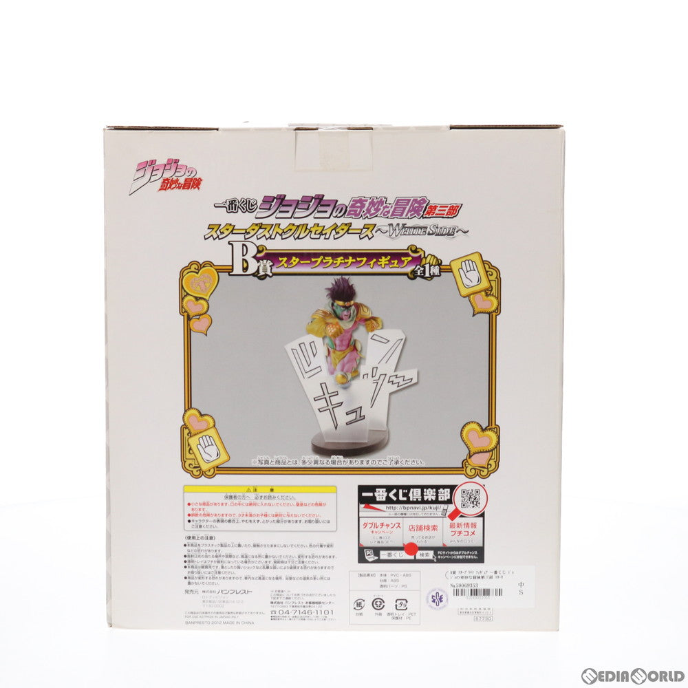 【中古即納】[FIG] B賞 スタープラチナ フィギュア 一番くじ ジョジョの奇妙な冒険第三部 スターダストクルセイダース～WHITE SIDE～ プライズ(67730) バンプレスト(20120831)
