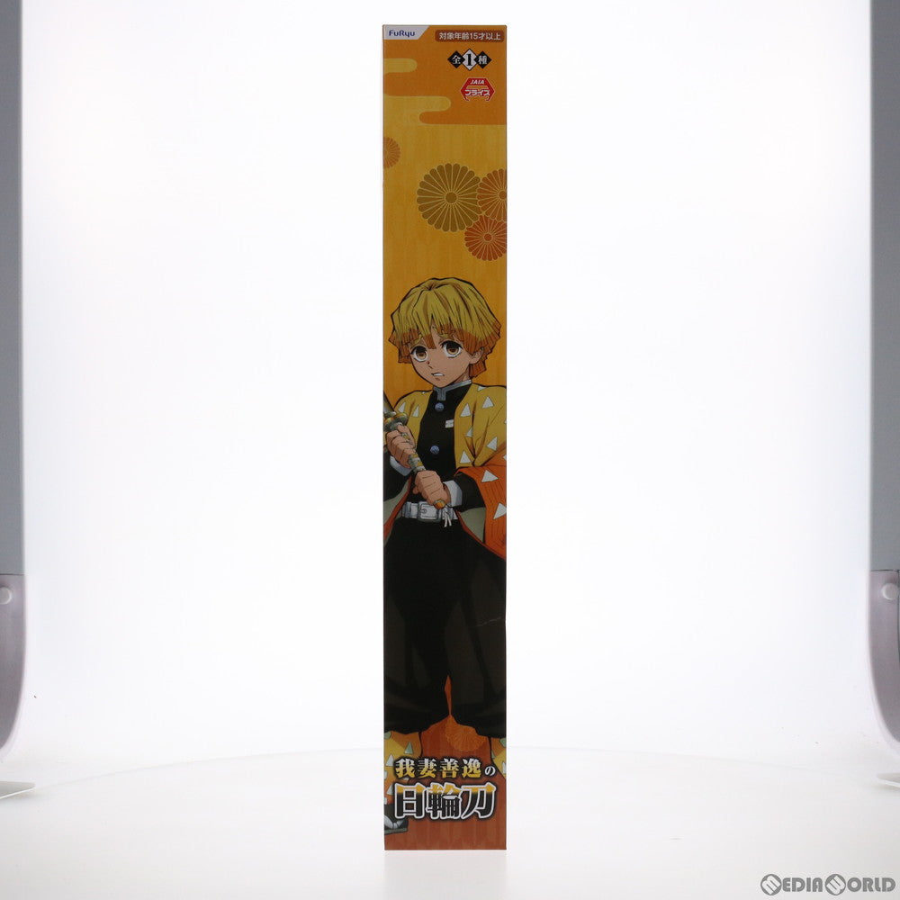 【中古即納】[FIG] 我妻善逸の日輪刀(あがつまぜんいつのにちりんとう) 鬼滅の刃 フィギュア プライズ(AMU-PRZ12228) フリュー(20210720)
