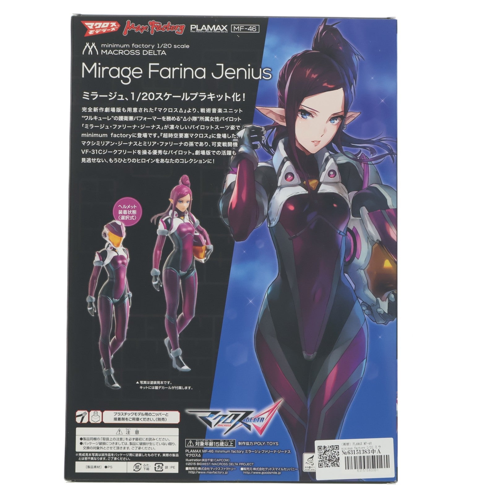 【中古即納】[PTM] (再販)PLAMAX MF-46 minimum factory 1/20 ミラージュ・ファリーナ・ジーナス マクロスΔ(デルタ) プラモデル マックスファクトリー(20220129)