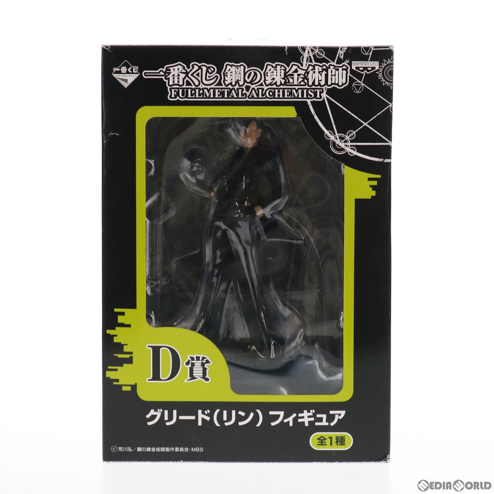 【中古即納】[FIG] D賞 グリード(リン) フィギュア 一番くじ 鋼の錬金術師 FULLMETAL ALCHEMIST プライズ(65332) バンプレスト(20101220)