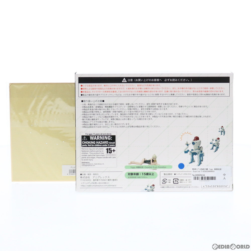 【中古即納】[FIG] 特典コップ&色紙付属 figgy 楽園追放 -Expelled from Paradise- 完成品 フィギュア 東映アニメーション OnlineShop&ANIPLEX+限定 アニプレックス(20160531)