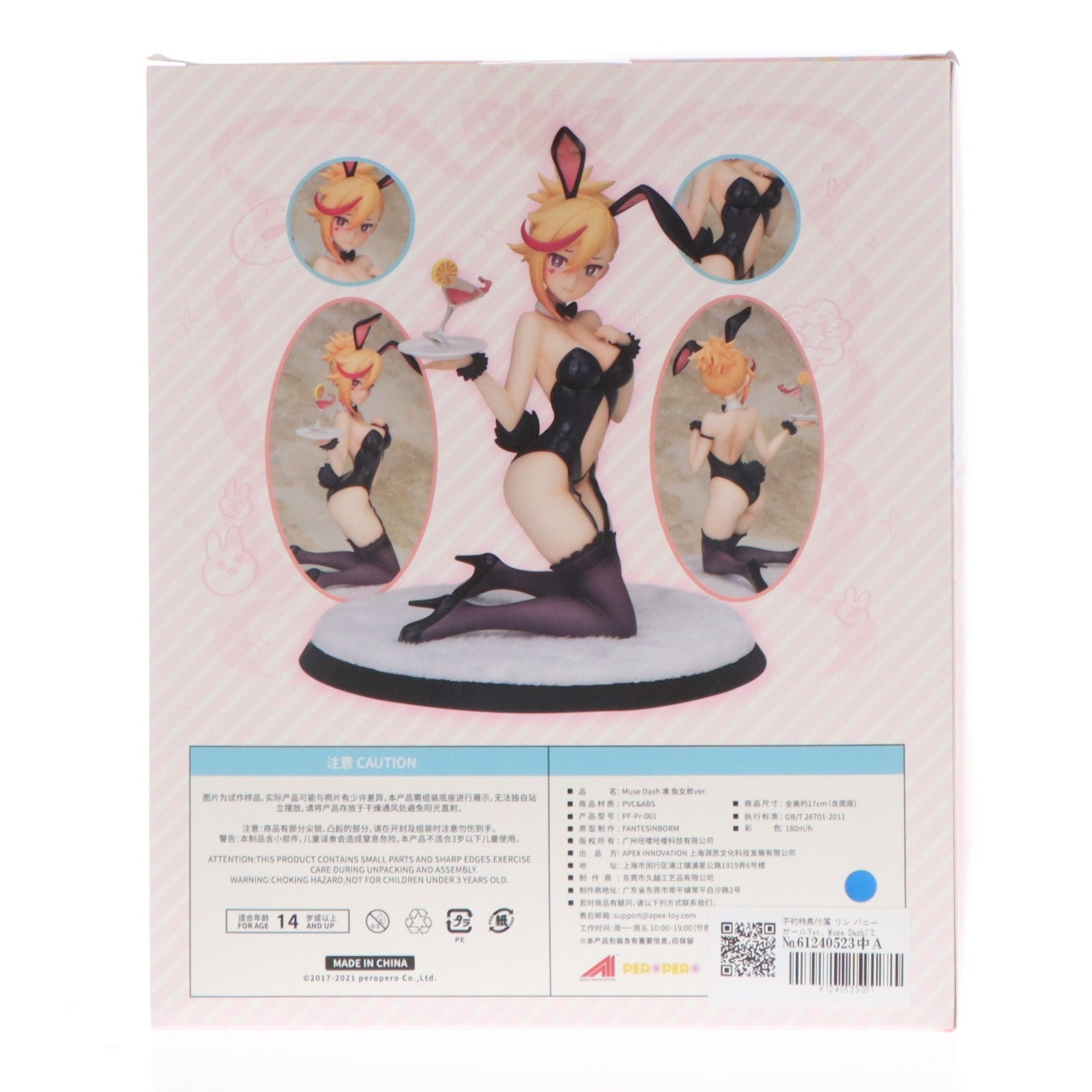 【中古即納】[FIG] 予約特典付属 リン バニーガールVer. Muse Dash(ミューズダッシュ) 1/8 完成品 フィギュア APEX(エーペックス)(20210519)