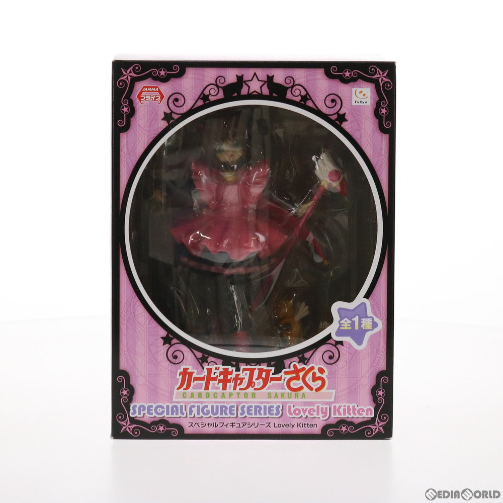 【中古即納】[FIG] 木之本桜(きのもとさくら) カードキャプターさくら スペシャルフィギュアシリーズ Lovely Kitten プライズ(AMU-PRZ6310) フリュー(20150331)