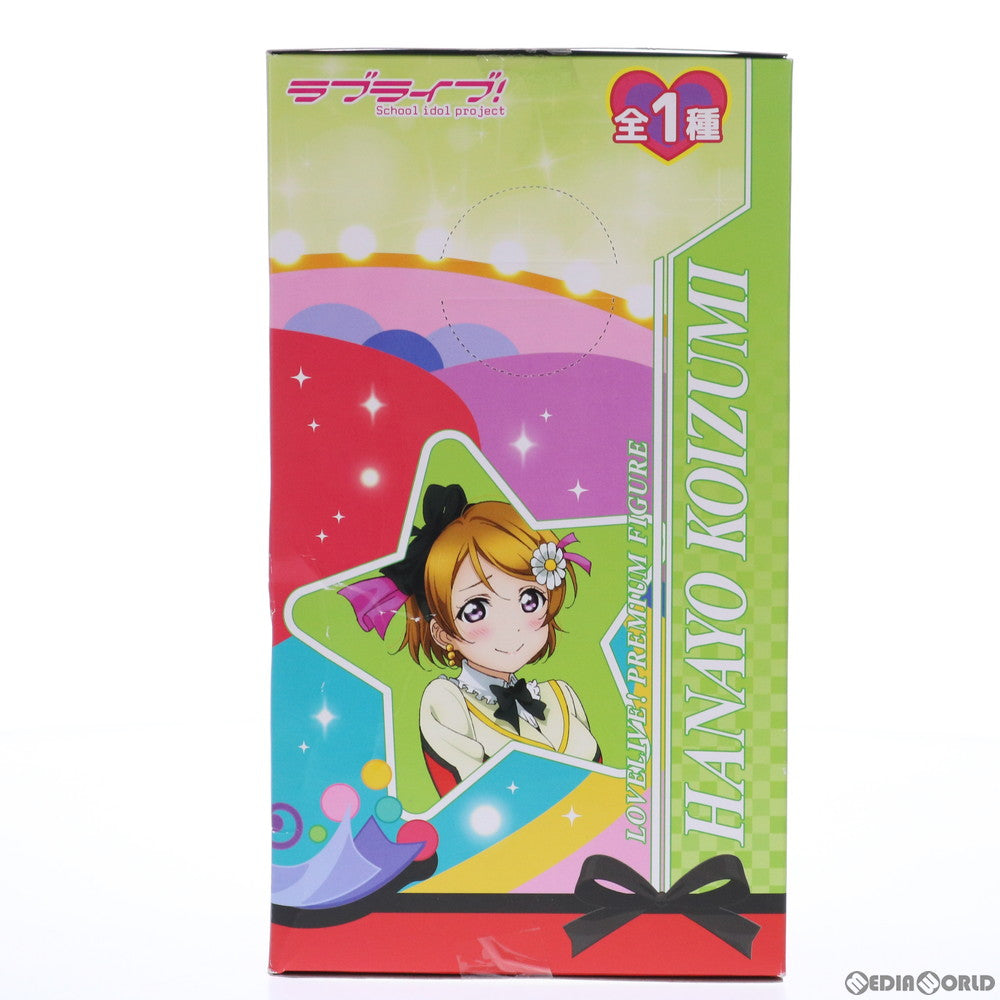 【中古即納】[FIG] 小泉花陽(こいずみはなよ) ラブライブ! プレミアムフィギュア HANAYO-それは僕たちの奇跡 プライズ(1006415) セガ(20150531)