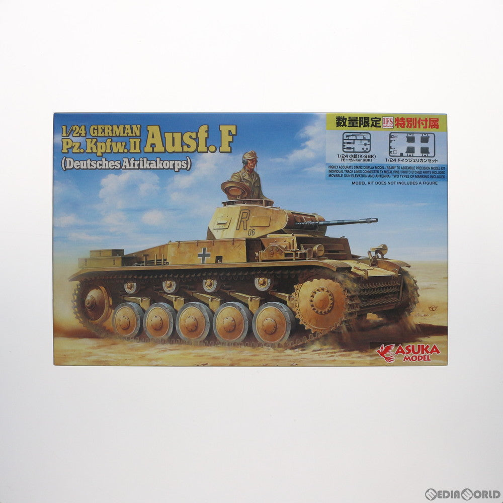 【中古即納】[PTM] 1/24 ドイツ II号戦車 F型(北アフリカ戦線) 特別付属版 プラモデル(24-002s) ASUKA Model(アスカモデル) (20160131)
