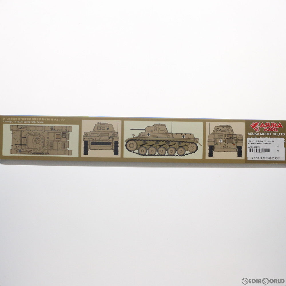 【中古即納】[PTM] 1/24 ドイツ II号戦車 F型(北アフリカ戦線) 特別付属版 プラモデル(24-002s) ASUKA Model(アスカモデル) (20160131)