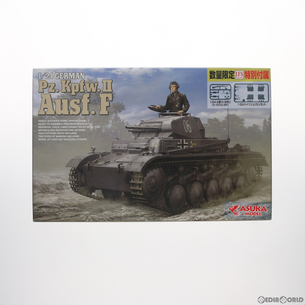 【中古即納】[PTM] 1/24 ドイツII号戦車 F型 限定特別付属版 プラモデル(24-001s) ASUKA Model(アスカモデル) (20160131)