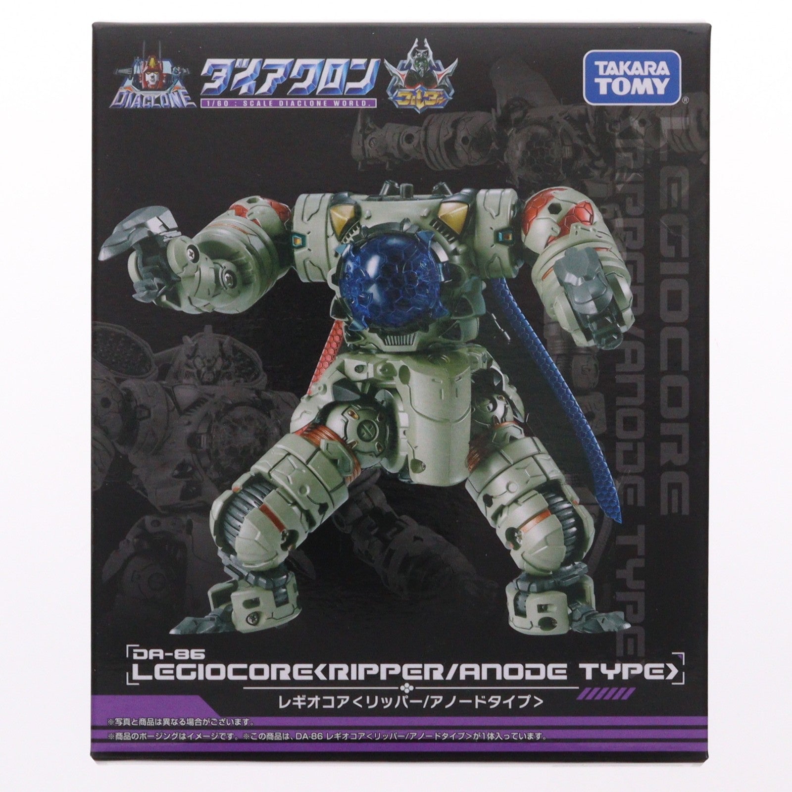【中古即納】[TOY] ダイアクロン DA-86 レギオコア(リッパー/アノードタイプ) 完成トイ タカラトミー(20220228)