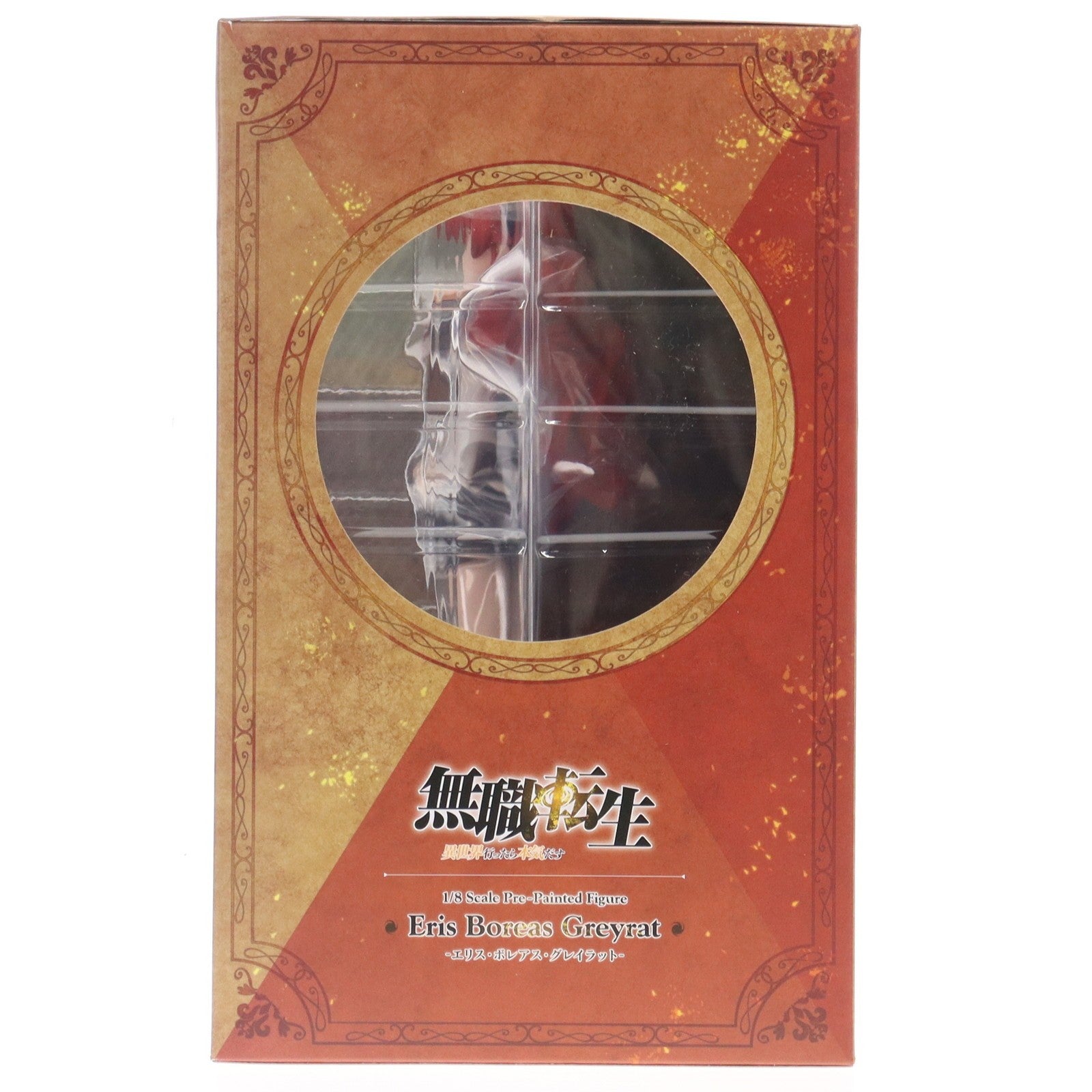 【中古即納】[FIG] エリス・ボレアス・グレイラット 無職転生 ～異世界行ったら本気だす～ 1/8 完成品 フィギュア(PP944) コトブキヤ(20220327)