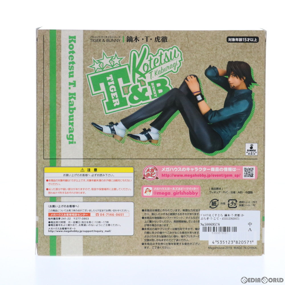 【中古即納】[FIG] パルメイトえくすとら 鏑木・T・虎徹(かぶらぎ・T・こてつ) TIGER & BUNNY(タイガー&バニー) 完成品 フィギュア 一部オンラインショップ&アニメイト限定 メガハウス(20160930)
