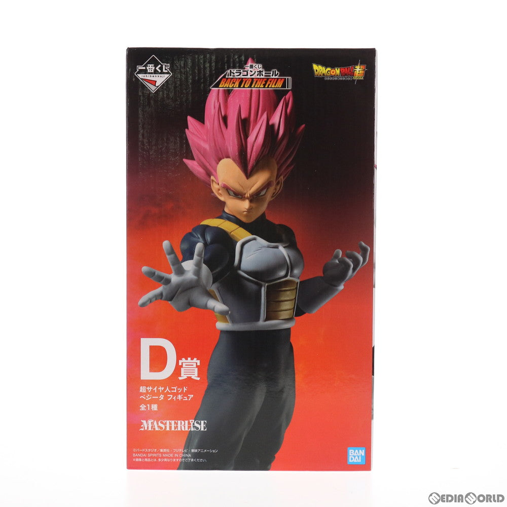 【中古即納】[FIG] D賞 超サイヤ人ゴッドベジータ 一番くじ ドラゴンボール BACK TO THE FILM ドラゴンボール超(スーパー) MASTERLISE DRAGON BALL フィギュア プライズ(955) バンダイスピリッツ(20210924)