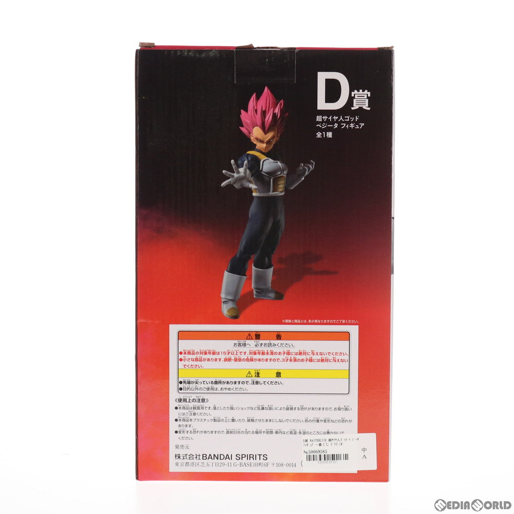 【中古即納】[FIG] D賞 超サイヤ人ゴッドベジータ 一番くじ ドラゴンボール BACK TO THE FILM ドラゴンボール超(スーパー) MASTERLISE DRAGON BALL フィギュア プライズ(955) バンダイスピリッツ(20210924)