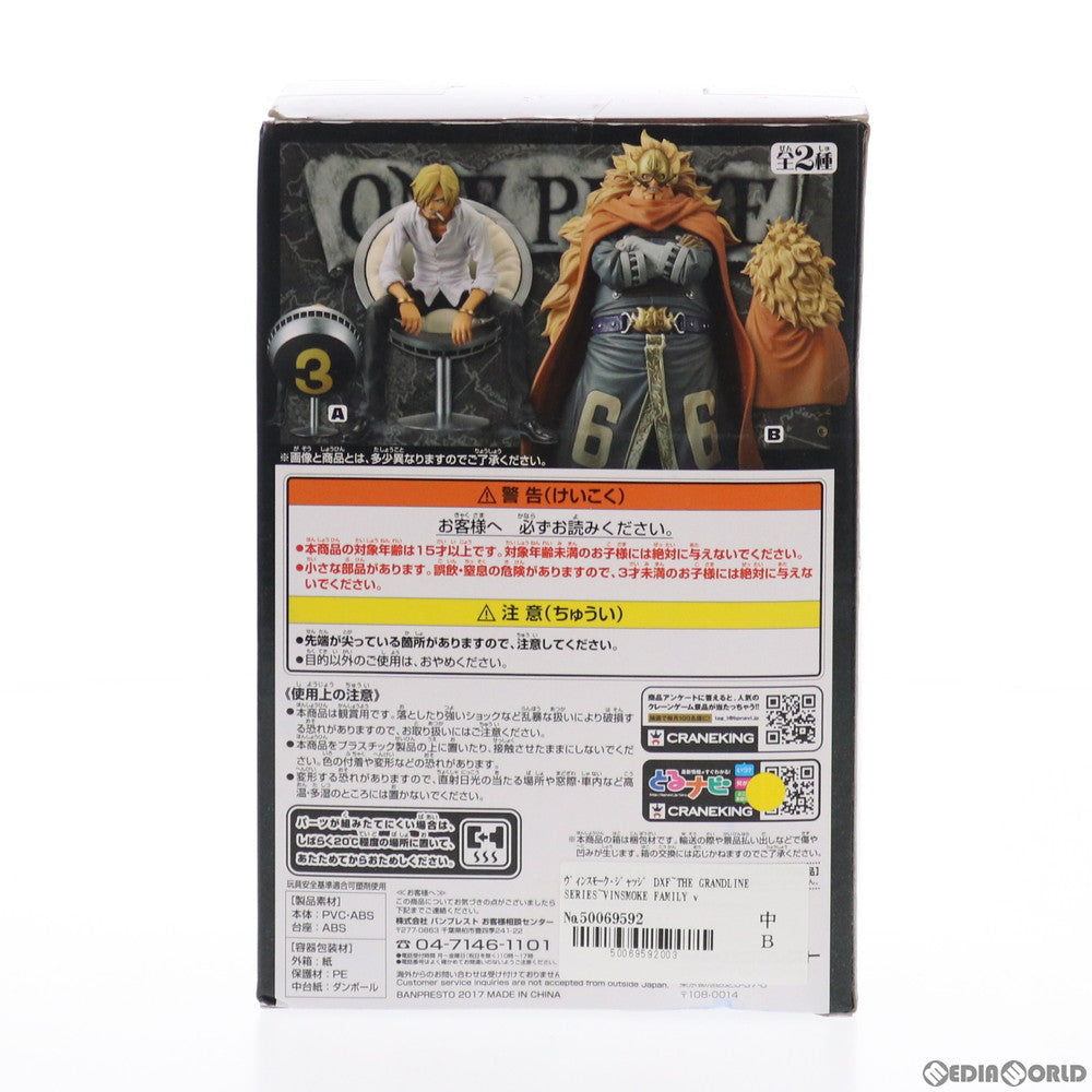 【中古即納】[FIG] ヴィンスモーク・ジャッジ DXF～THE GRANDLINE SERIES～VINSMOKE FAMILY vol.3 ONE PIECE(ワンピース) フィギュア プライズ(37581) バンプレスト(20170803)