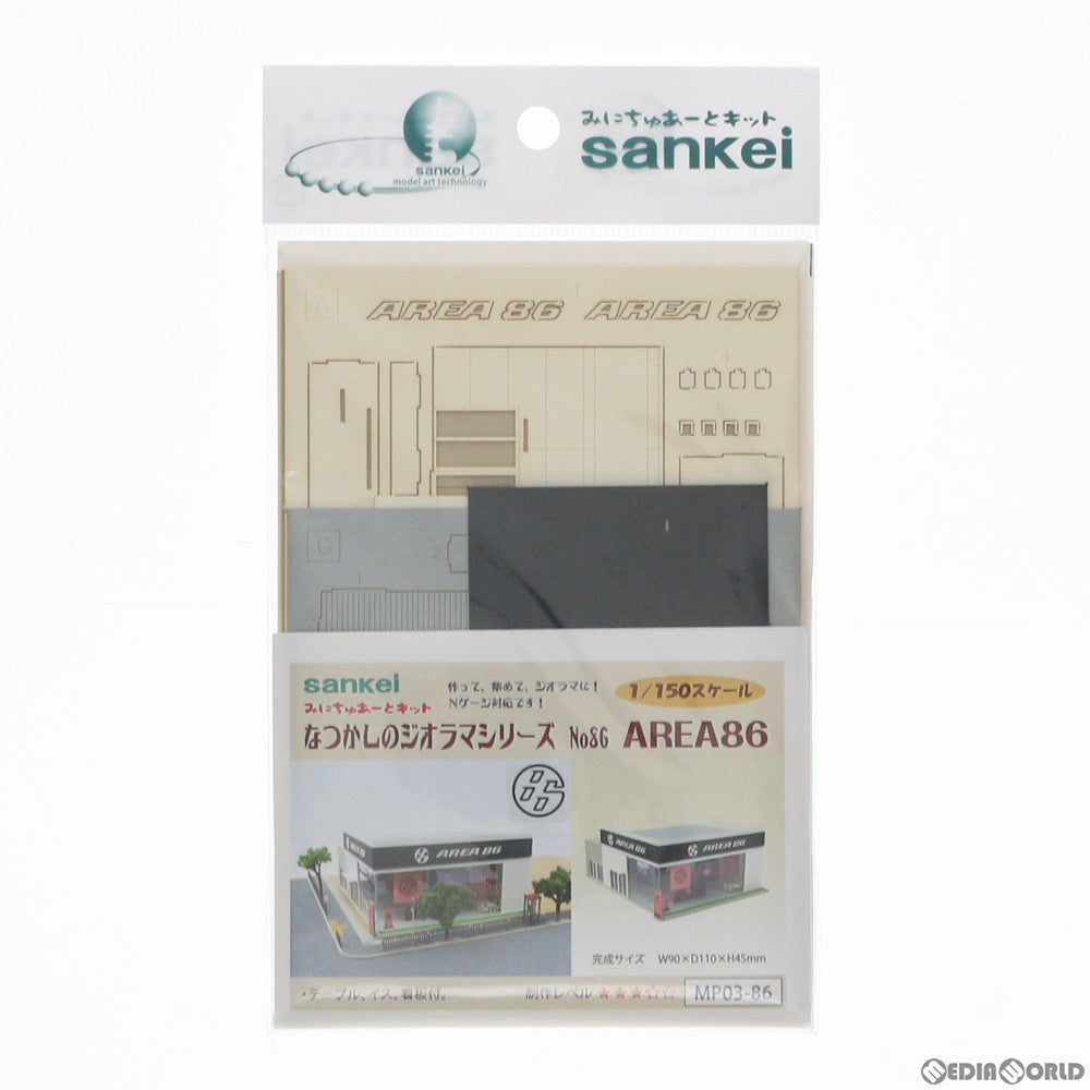 【中古即納】[PTM] 1/150 AREA86 みにちゅあーとキット なつかしのジオラマシリーズ プラモデル(MP03-86) さんけい(20121123)