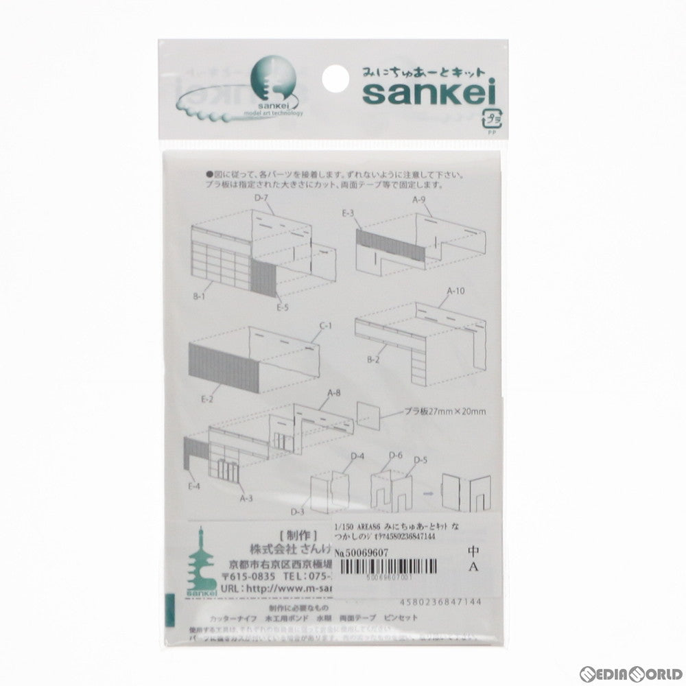 【中古即納】[PTM] 1/150 AREA86 みにちゅあーとキット なつかしのジオラマシリーズ プラモデル(MP03-86) さんけい(20121123)