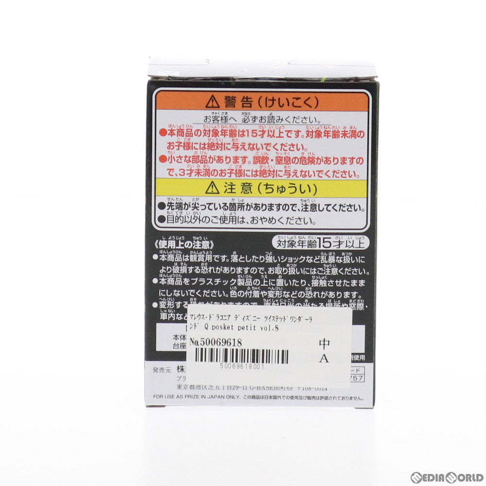 【中古即納】[FIG] マレウス・ドラコニア ディズニー ツイステッドワンダーランド Q posket petit vol.8 フィギュア プライズ(2542757) バンプレスト(20210930)