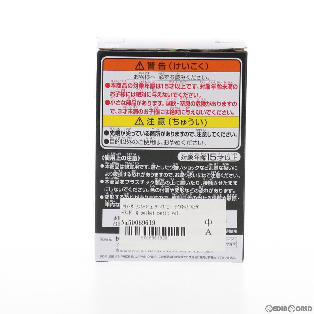 【中古即納】[FIG] リリア・ヴァンルージュ ディズニー ツイステッドワンダーランド Q posket petit vol.8 フィギュア プライズ(2542757) バンプレスト(20210930)