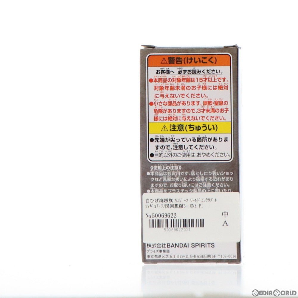 【中古即納】[FIG] 白ひげ海賊旗 ワンピース ワールドコレクタブルフィギュア-ワノ国回想編3- ONE PIECE プライズ(2545866) バンプレスト(20210920)