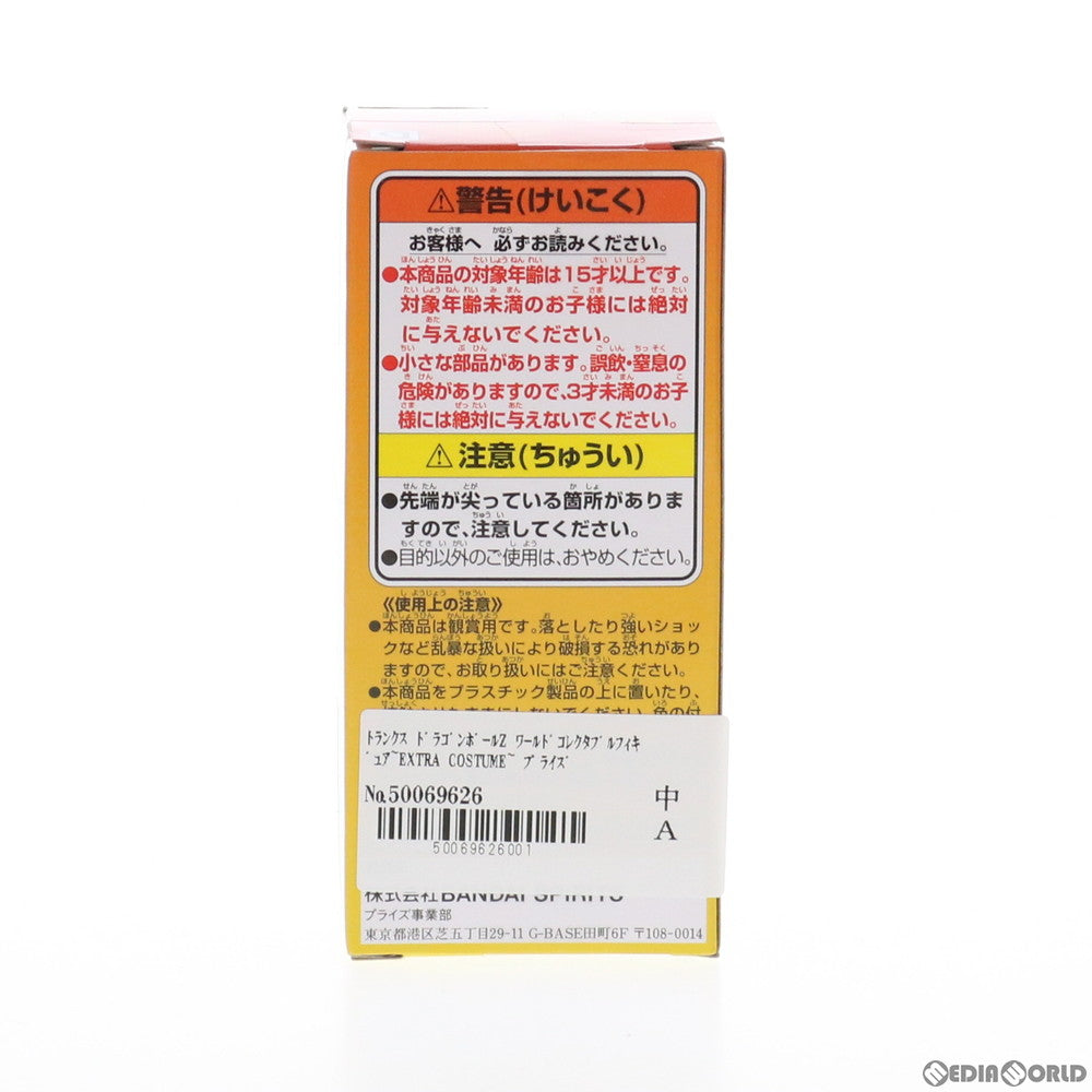 【中古即納】[FIG] トランクス ドラゴンボールZ ワールドコレクタブルフィギュア～EXTRA COSTUME～ プライズ(2561310) バンプレスト(20210930)