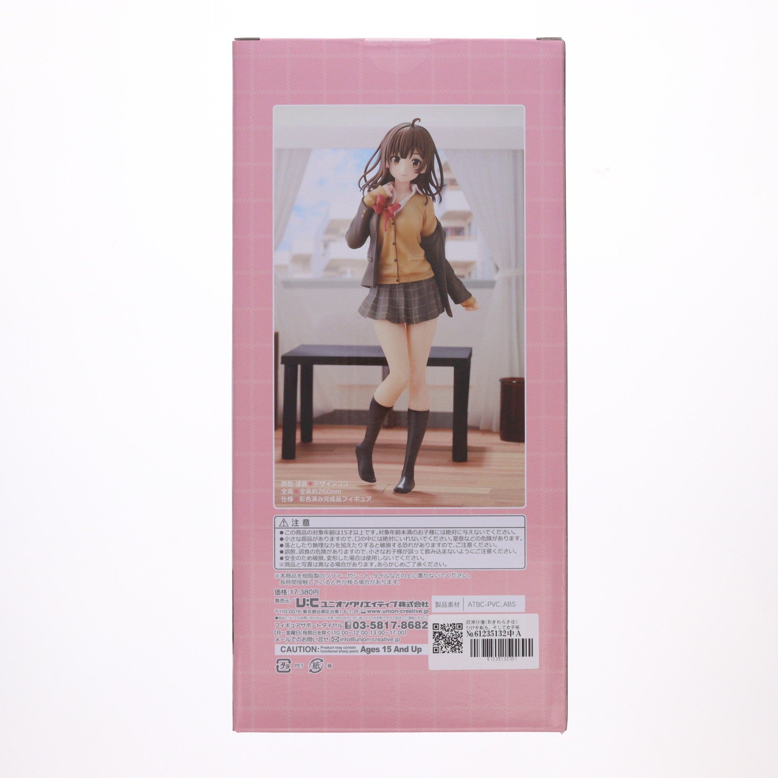 【中古即納】[FIG] 荻原沙優(おぎわらさゆ) ひげを剃る。そして女子高生を拾う。 完成品 フィギュア ユニオンクリエイティブ(20230219)