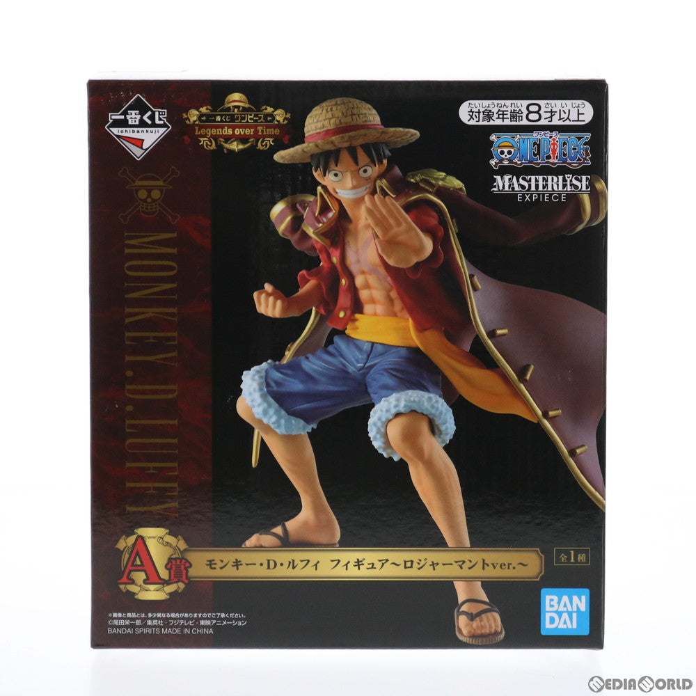 【中古即納】[FIG] A賞 モンキー・D・ルフィ フィギュア～ロジャーマントver.～ 一番くじ ワンピース Legends over Time MASTERLISE EXPIECE ONE PIECE フィギュア プライズ(720) バンダイスピリッツ(20210407)