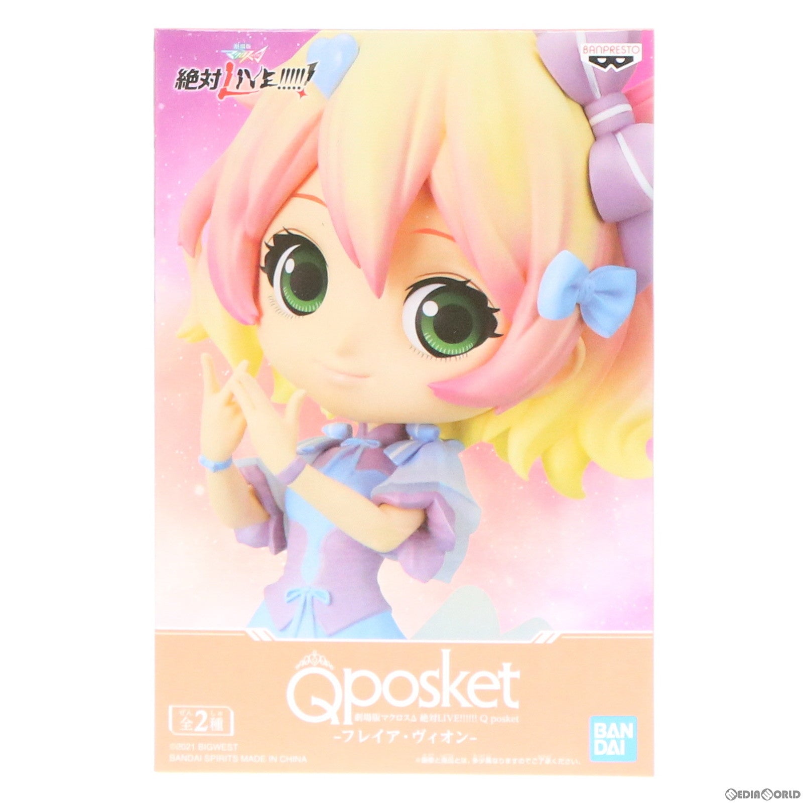 【中古即納】[FIG] フレイア・ヴィオン(B衣装ブルー) 劇場版マクロスΔ(デルタ) 絶対LIVE!!!!!! Q posket -フレイア・ヴィオン- フィギュア プライズ(2546234) バンプレスト(20211010)