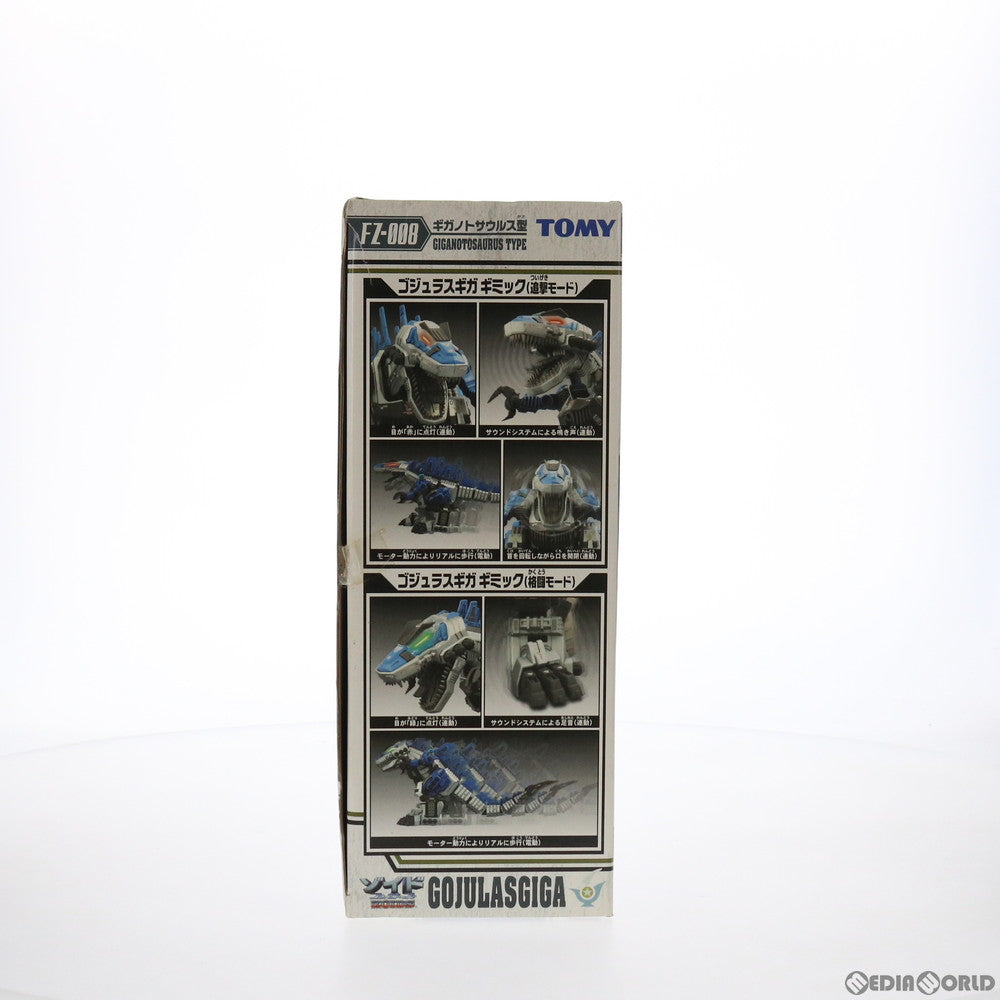 【中古即納】[PTM] カード無し 1/72 FZ-008 ゴジュラスギガ(ギガノトサウルス型) ZOIDS FUZORS(ゾイドフューザーズ) プラモデル(705642) トミー(20041231)