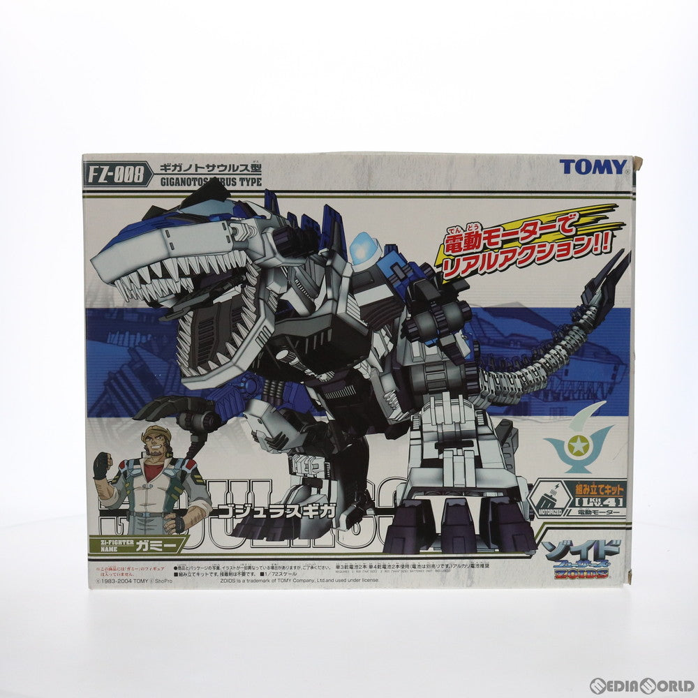 【中古即納】[PTM] カード無し 1/72 FZ-008 ゴジュラスギガ(ギガノトサウルス型) ZOIDS FUZORS(ゾイドフューザーズ) プラモデル(705642) トミー(20041231)