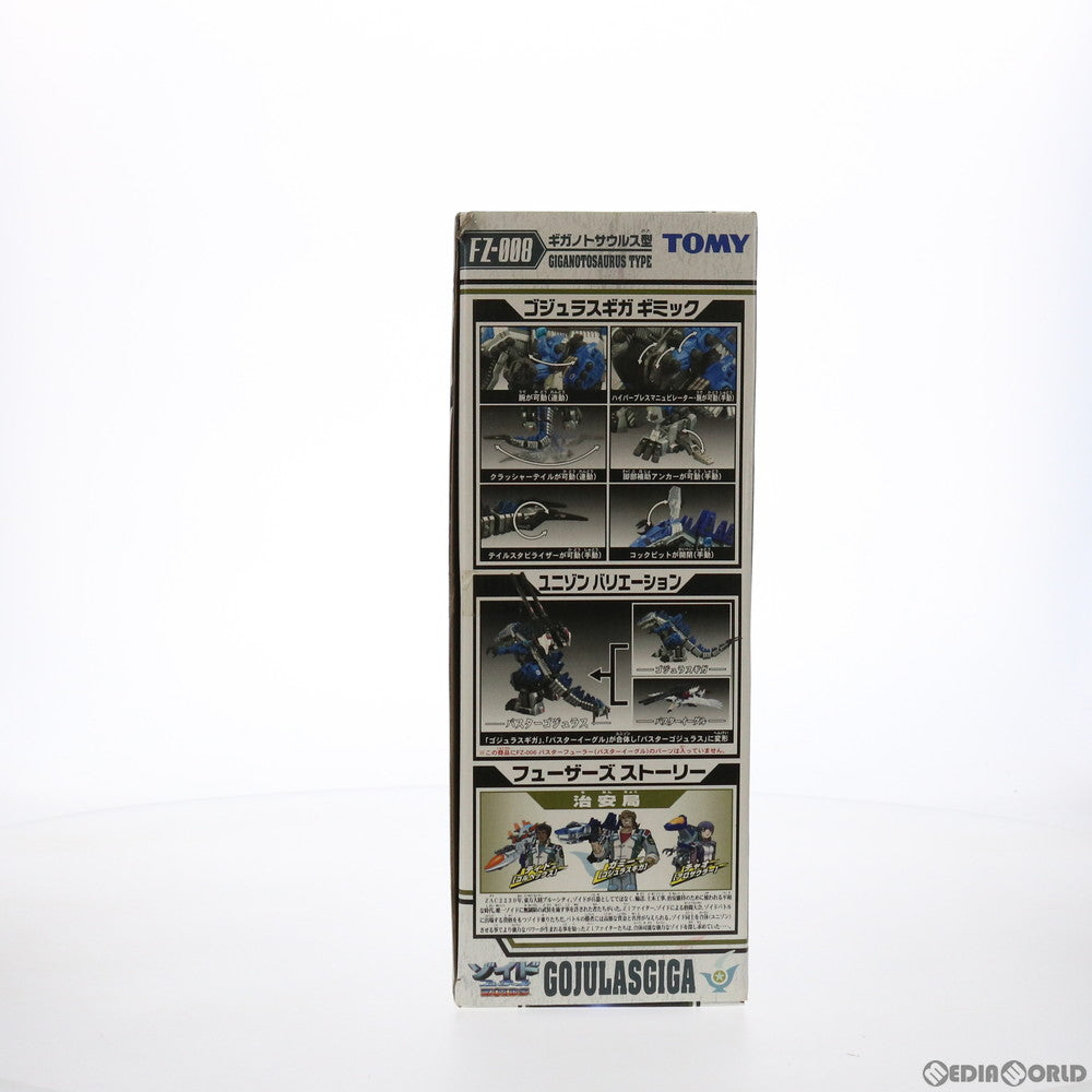 【中古即納】[PTM] カード無し 1/72 FZ-008 ゴジュラスギガ(ギガノトサウルス型) ZOIDS FUZORS(ゾイドフューザーズ) プラモデル(705642) トミー(20041231)