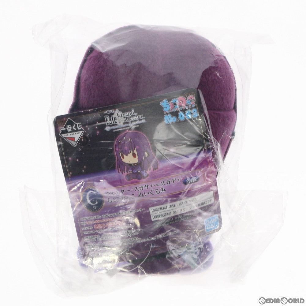 【中古即納】[FIG] (タグ有) C賞 キャスター/スカサハ=スカディ ちょこのっこ ぬいぐるみ 一番くじ Fate/Grand Order Cosmos in the Lostbelt プライズ(943) バンダイスピリッツ(20211009)