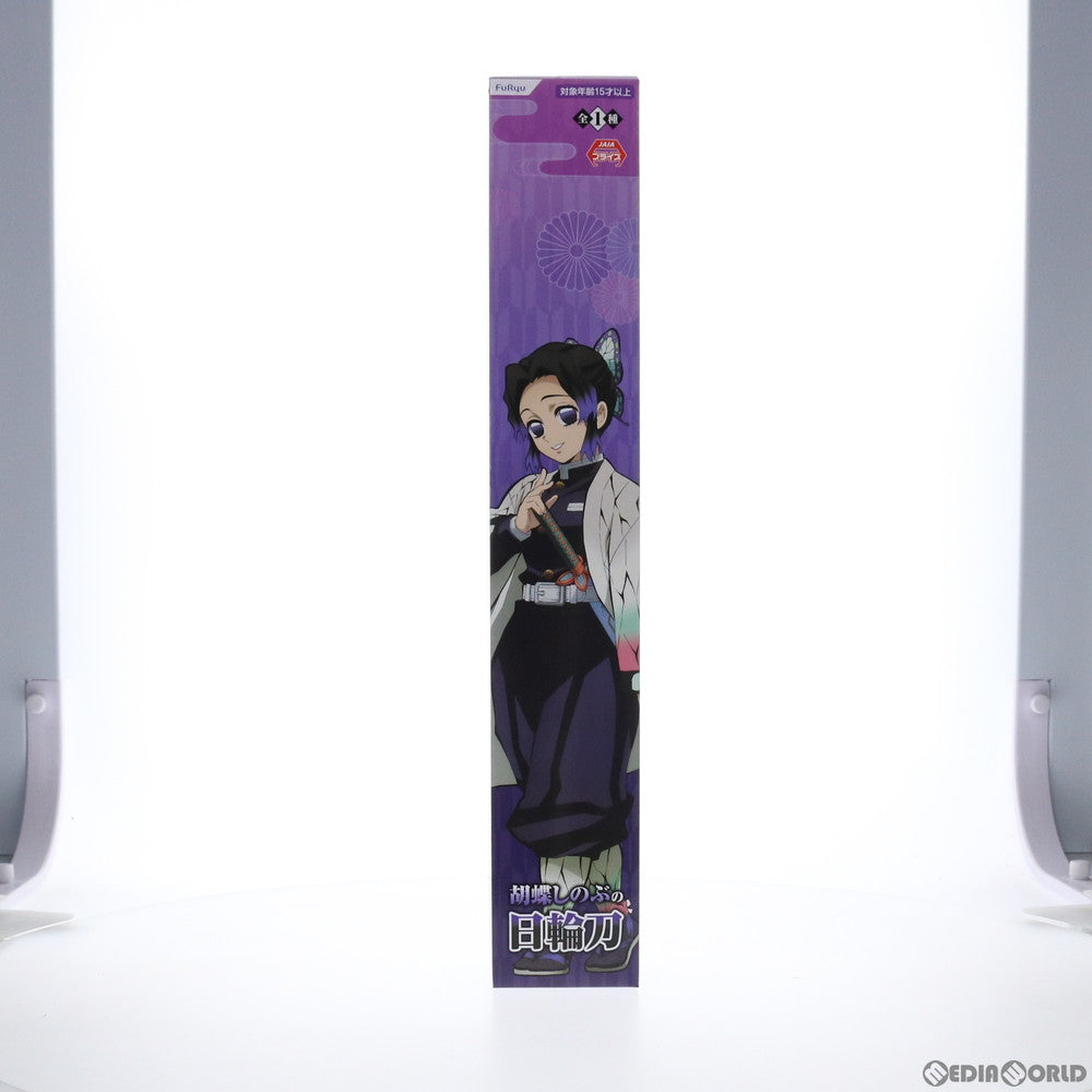 【中古即納】[FIG] 胡蝶しのぶの日輪刀(こちょうしのぶのにちりんとう) 鬼滅の刃 フィギュア プライズ(AMU-PRZ12349) フリュー(20210920)