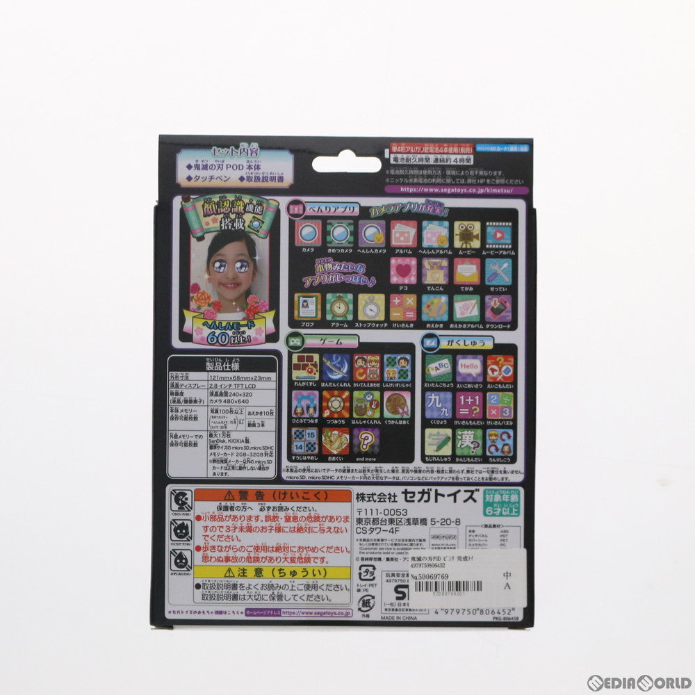 【中古即納】[TOY] 鬼滅の刃POD ピンク 完成トイ セガトイズ(20210729)