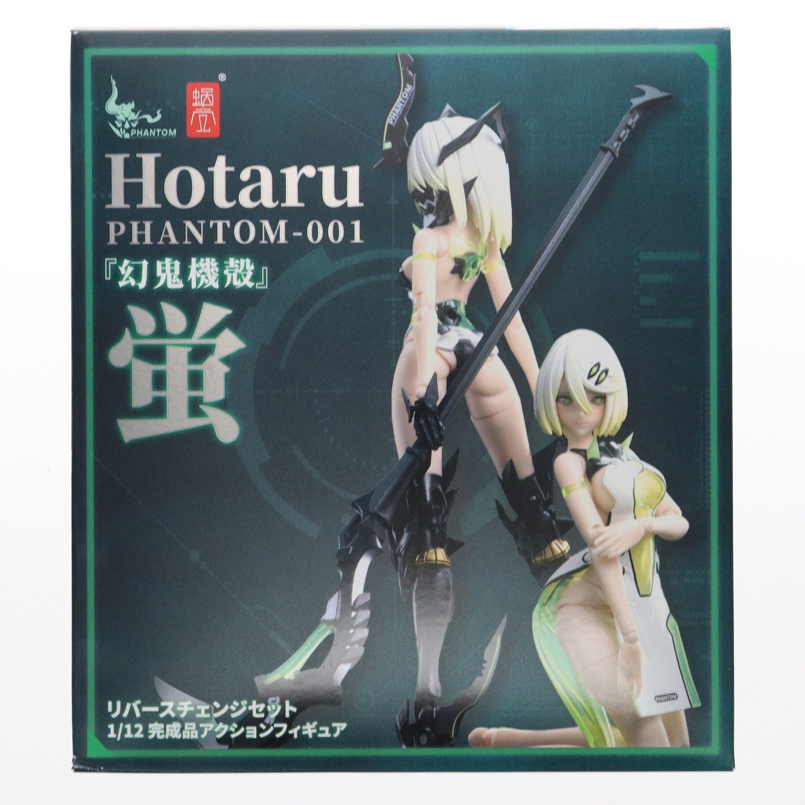 【中古即納】[FIG] 幻鬼機殻(ファントム・デビル・マシン) Phantom 001 蛍(ホタル) リバースチェンジセット 1/12 完成品 可動フィギュア SNAIL SHELL(蝸之殻)(20220128)