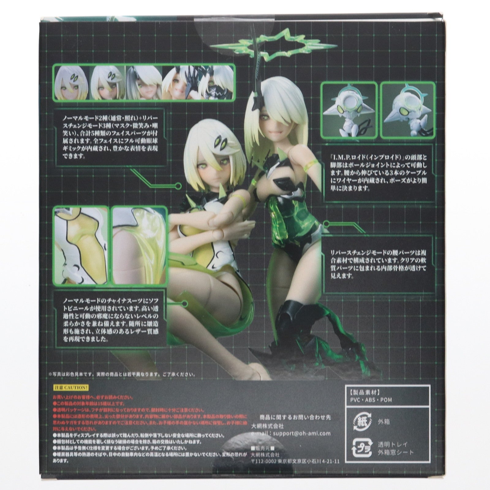 【中古即納】[FIG] 幻鬼機殻(ファントム・デビル・マシン) Phantom 001 蛍(ホタル) リバースチェンジセット 1/12 完成品 可動フィギュア SNAIL SHELL(蝸之殻)(20220128)