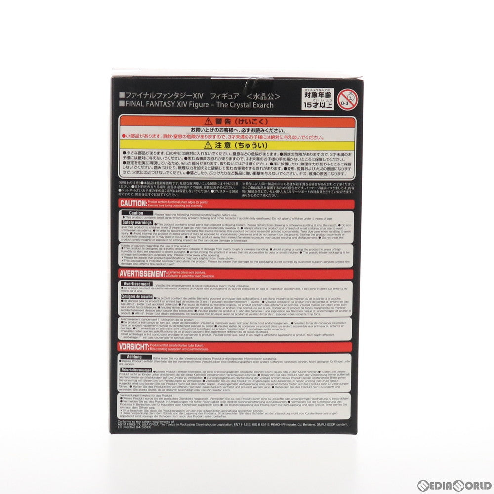 【中古即納】[FIG] 水晶公(すいしょうこう) FINAL FANTASY XIV(ファイナルファンタジー14) 完成品 フィギュア スクウェア・エニックス(20210831)